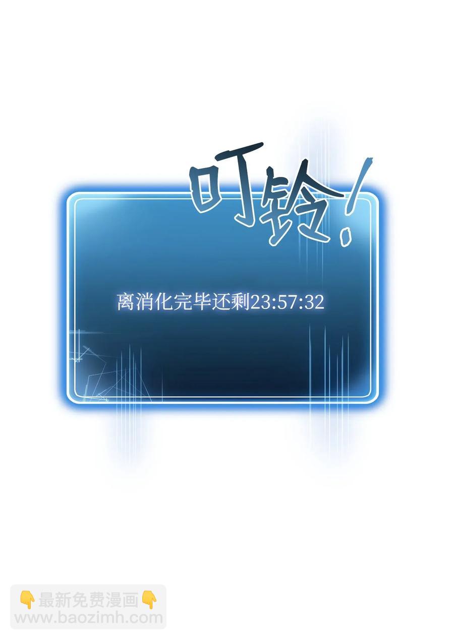 《骷髅骑士没能守住副本》68 全部吸收 第36页
