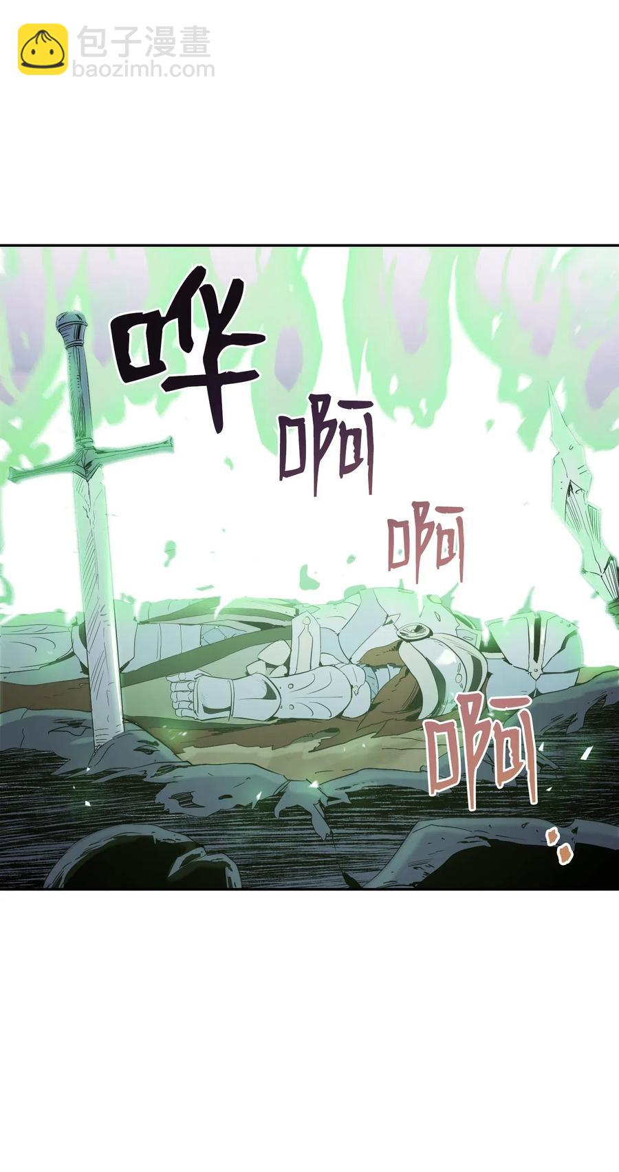 《骷髅骑士没能守住副本》68 全部吸收 第39页