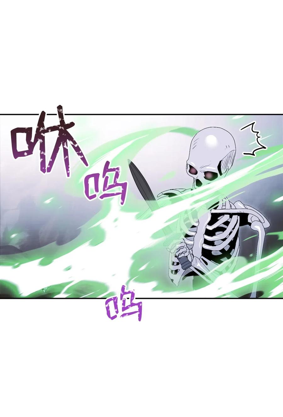 《骷髅骑士没能守住副本》68 全部吸收 第43页
