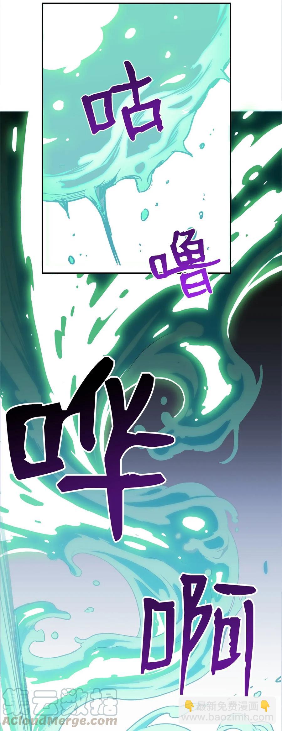 《骷髅骑士没能守住副本》68 全部吸收 第9页
