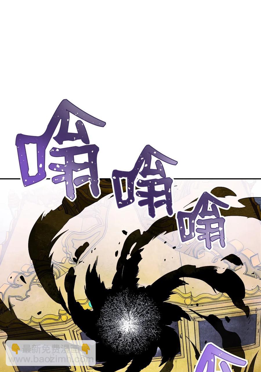 《骷髅骑士没能守住副本》66 吉斯之死 第12页
