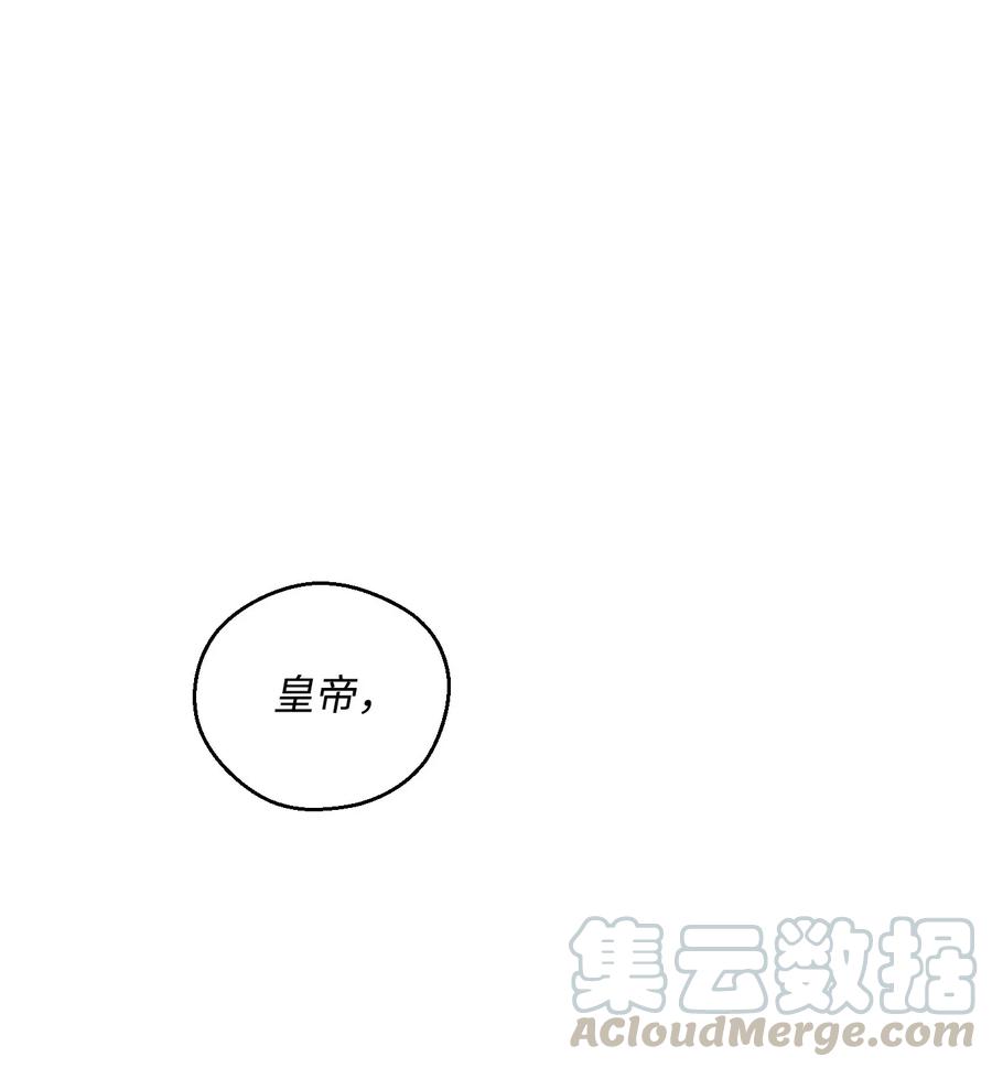 《骷髅骑士没能守住副本》66 吉斯之死 第1页