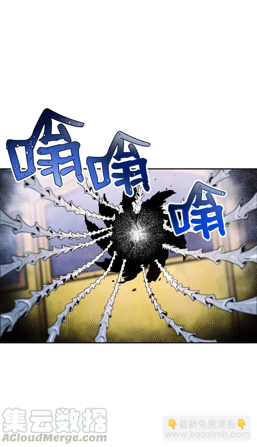 《骷髅骑士没能守住副本》66 吉斯之死 第21页