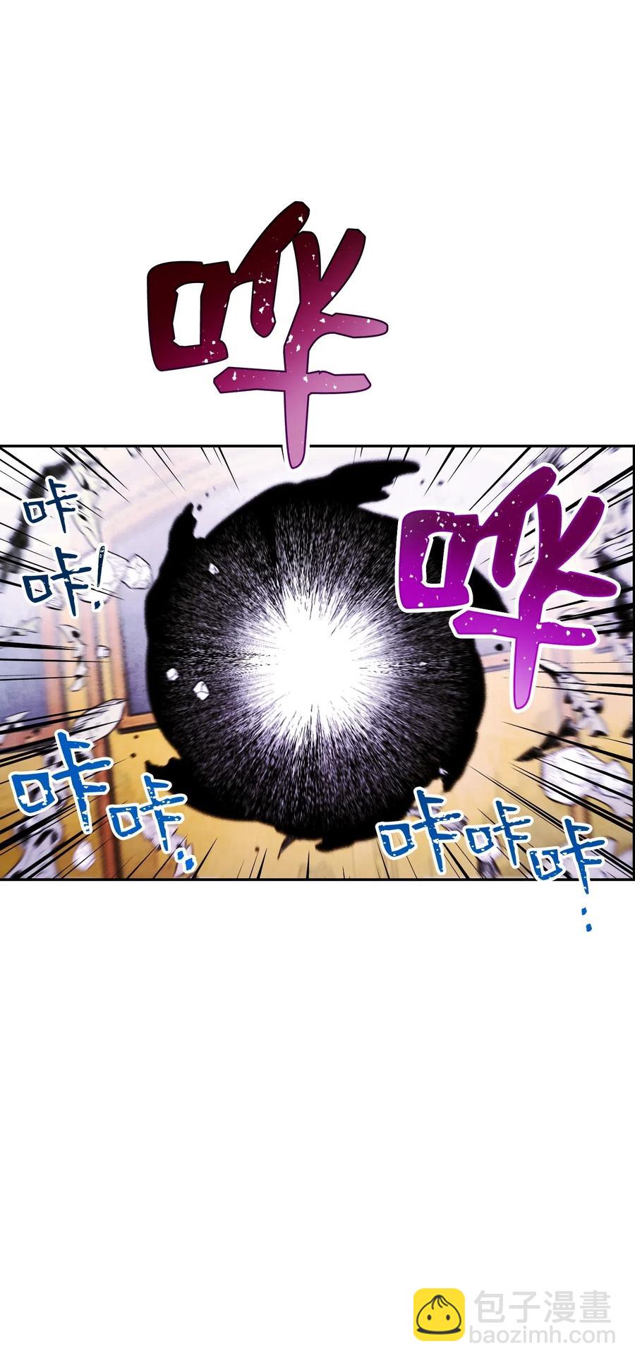《骷髅骑士没能守住副本》66 吉斯之死 第22页