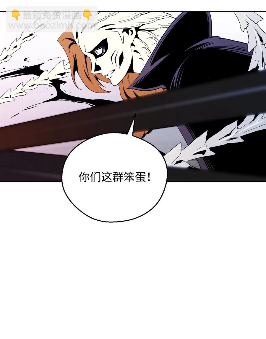 《骷髅骑士没能守住副本》66 吉斯之死 第27页