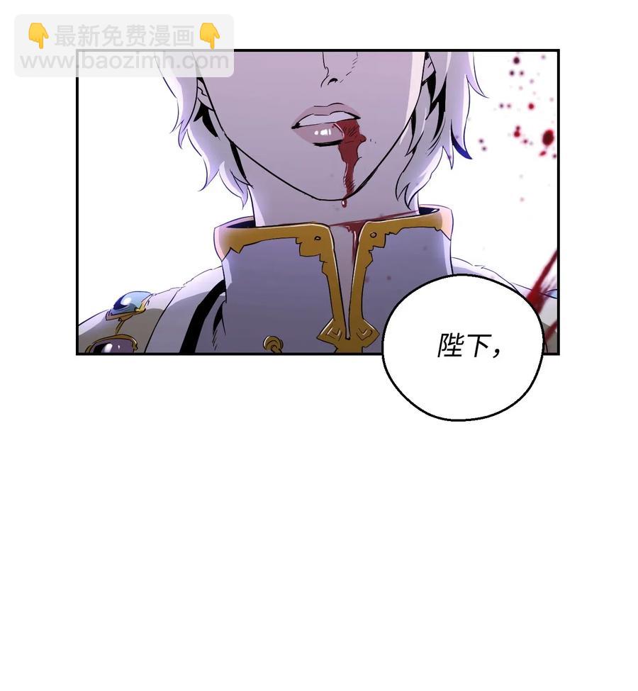 《骷髅骑士没能守住副本》66 吉斯之死 第2页