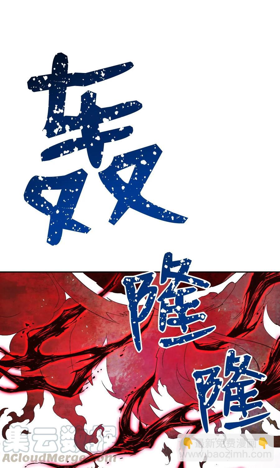 《骷髅骑士没能守住副本》66 吉斯之死 第41页