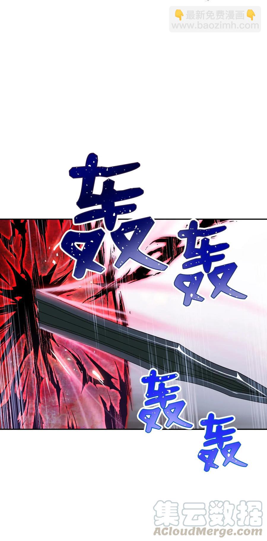 《骷髅骑士没能守住副本》66 吉斯之死 第45页