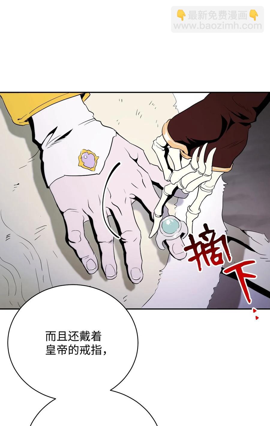 《骷髅骑士没能守住副本》66 吉斯之死 第7页