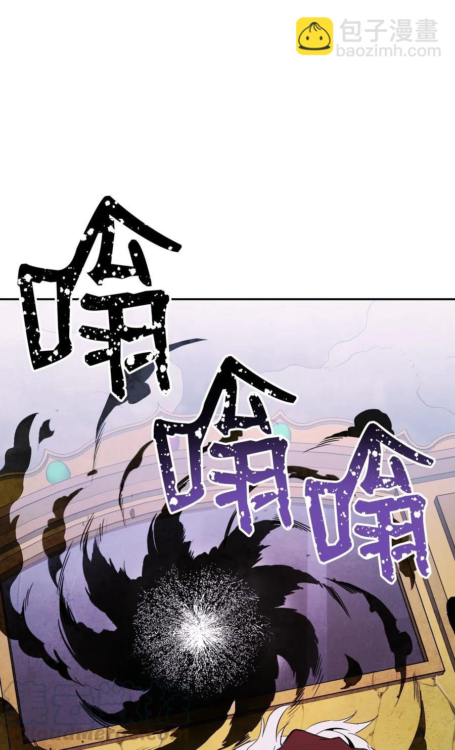 《骷髅骑士没能守住副本》66 吉斯之死 第9页