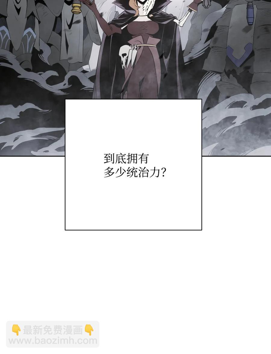 《骷髅骑士没能守住副本》70 沉默的侯爵 第12页