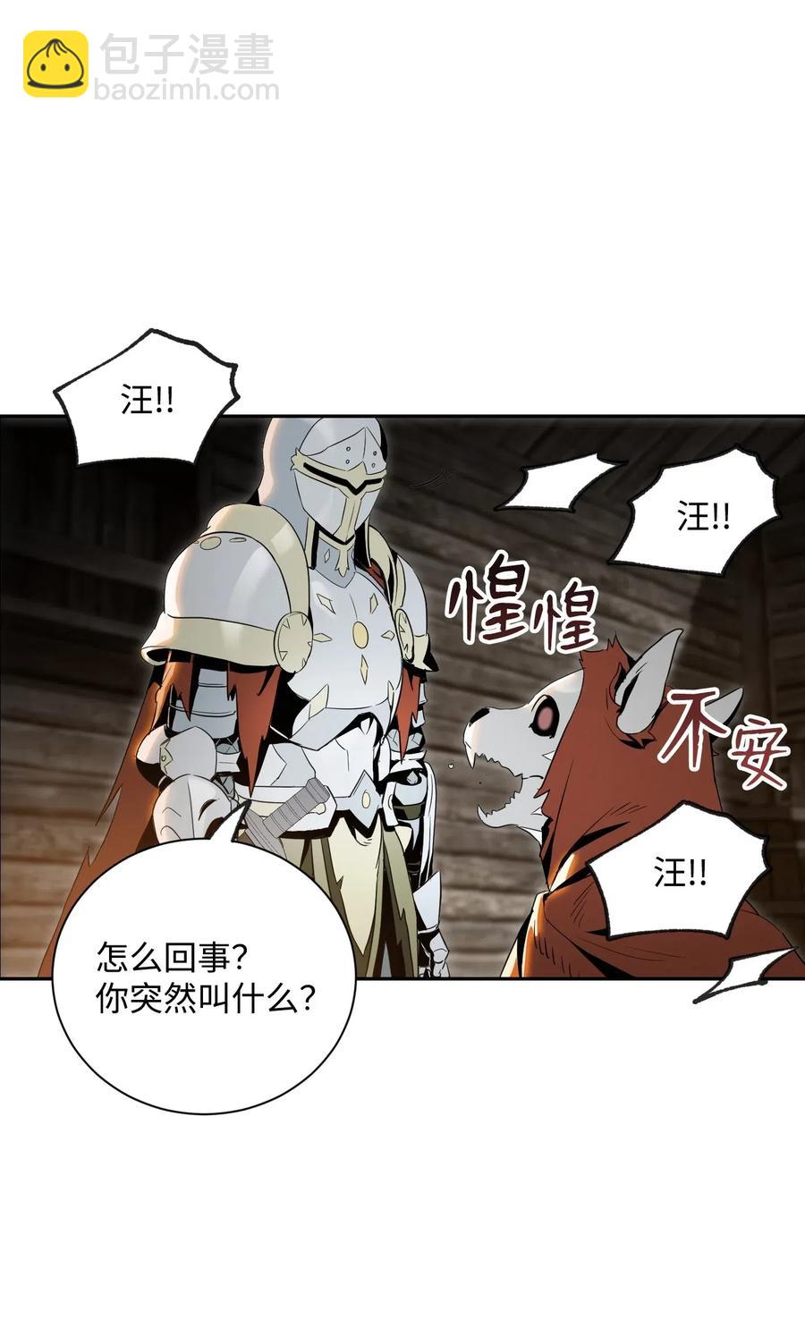《骷髅骑士没能守住副本》70 沉默的侯爵 第16页