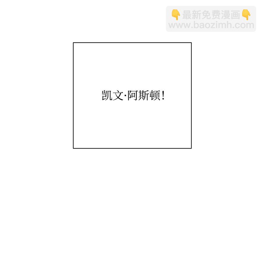 《骷髅骑士没能守住副本》70 沉默的侯爵 第23页