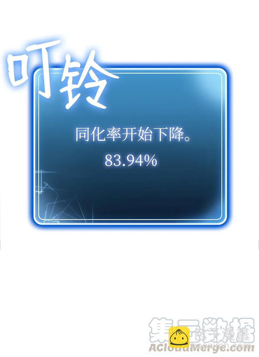 《骷髅骑士没能守住副本》70 沉默的侯爵 第33页