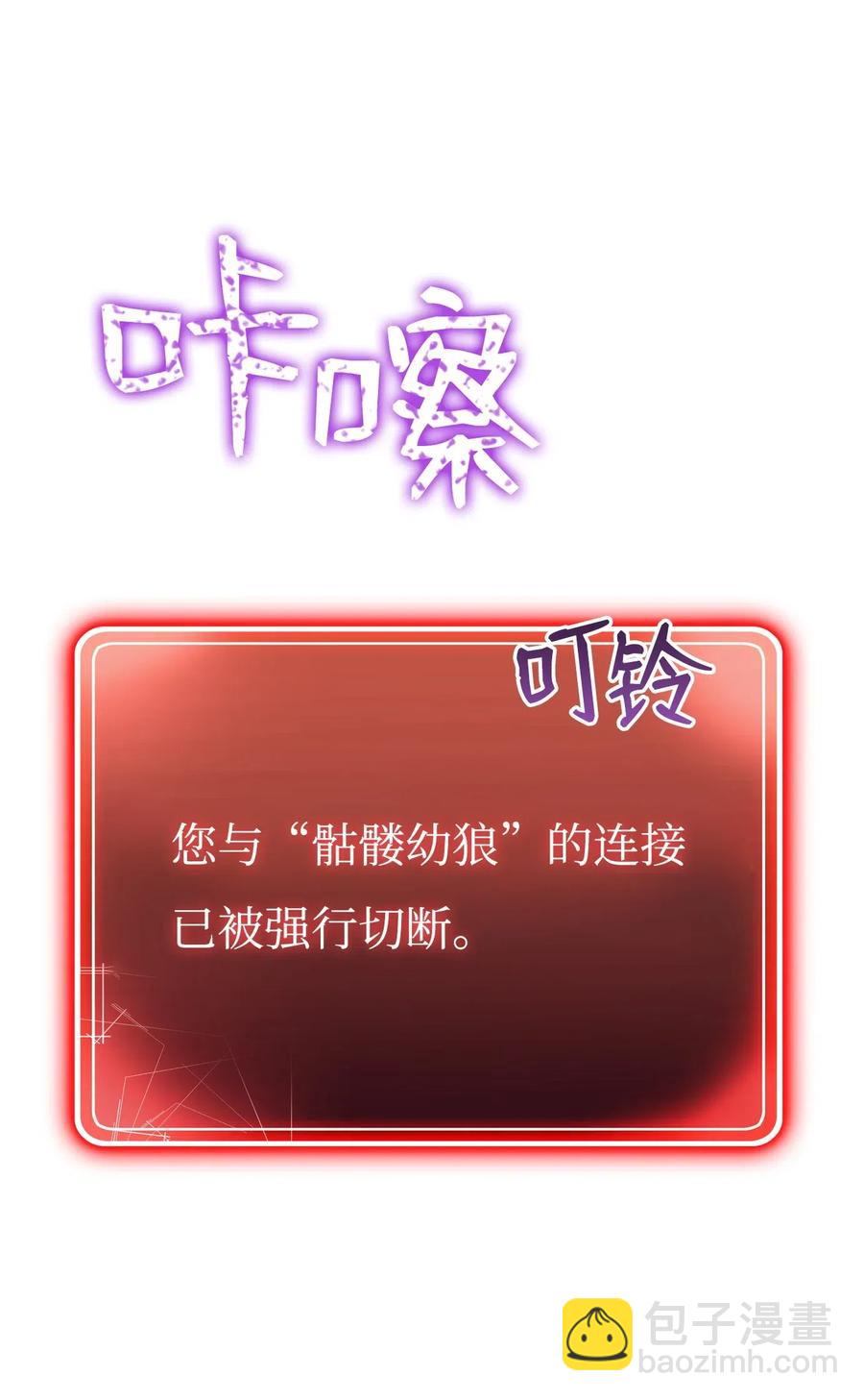 《骷髅骑士没能守住副本》70 沉默的侯爵 第48页