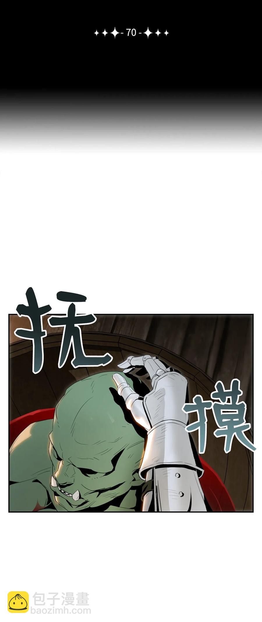 《骷髅骑士没能守住副本》70 沉默的侯爵 第6页