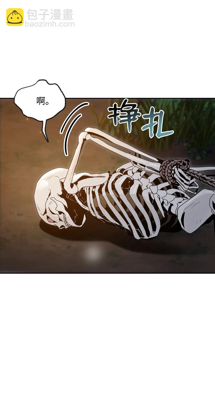 《骷髅骑士没能守住副本》71 星光魅狐 第12页