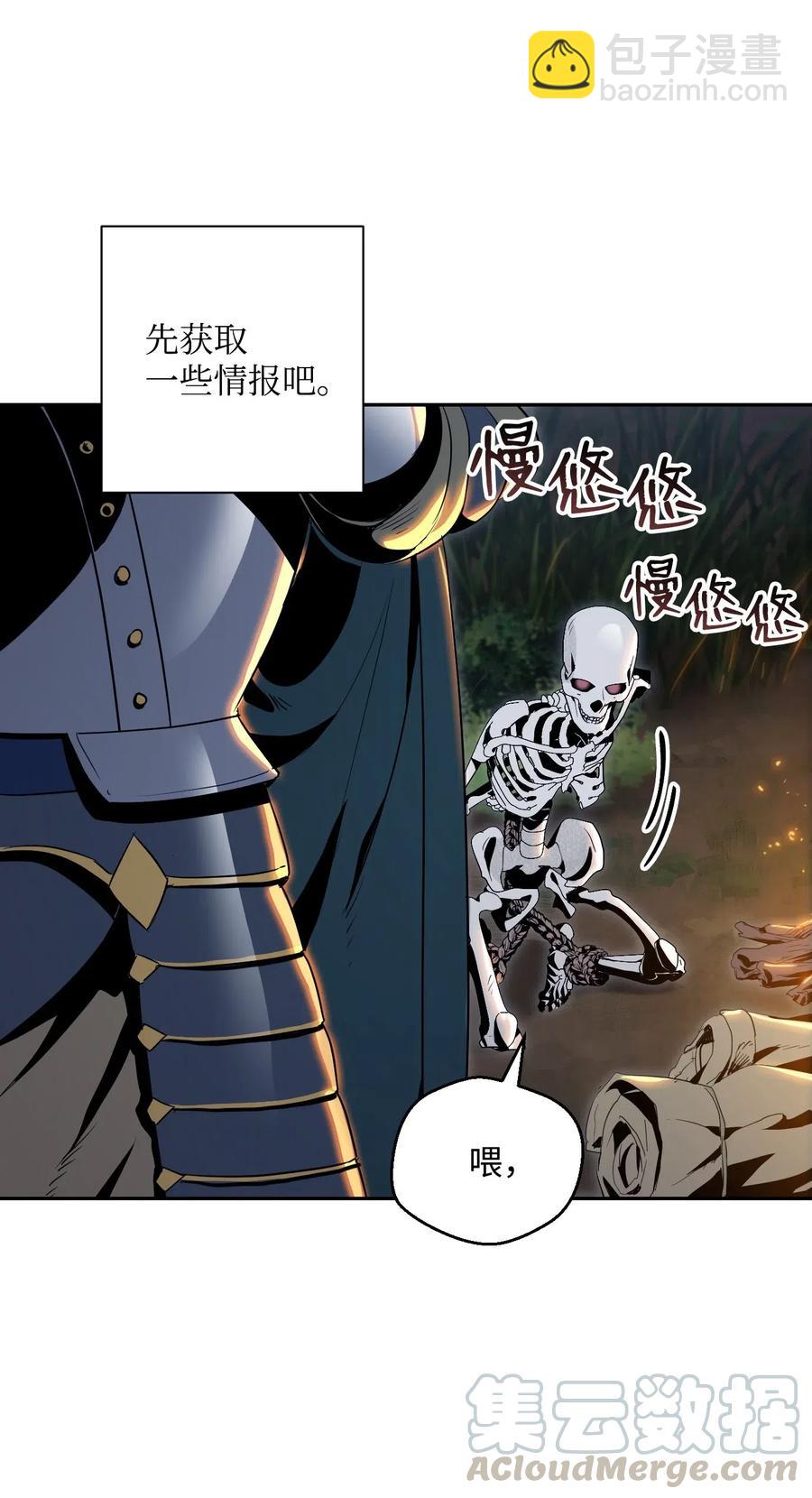 《骷髅骑士没能守住副本》71 星光魅狐 第17页