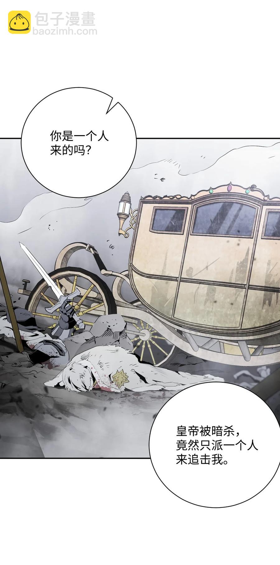 《骷髅骑士没能守住副本》71 星光魅狐 第18页