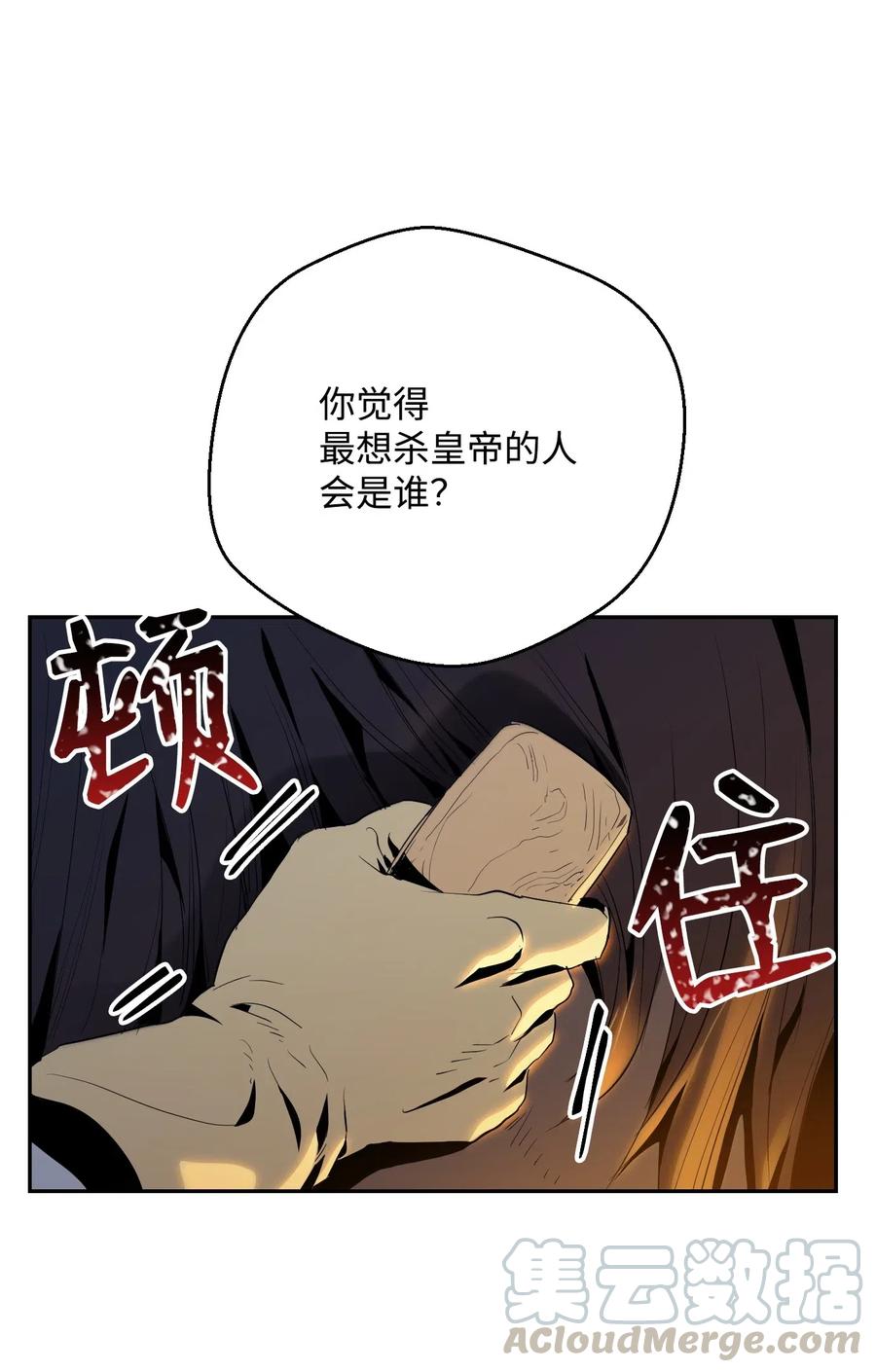 《骷髅骑士没能守住副本》71 星光魅狐 第21页