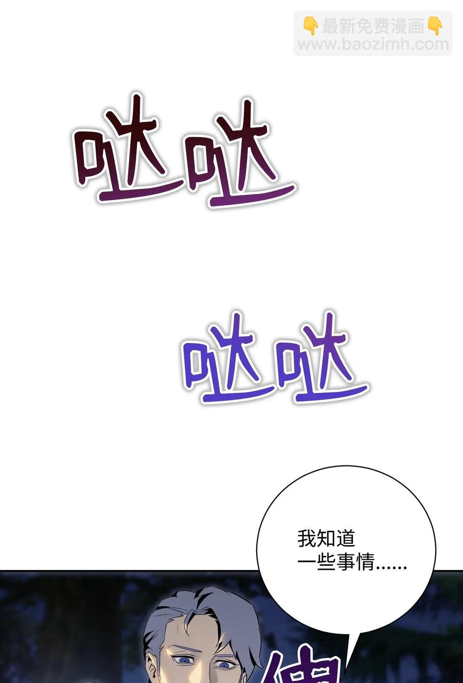 《骷髅骑士没能守住副本》71 星光魅狐 第22页