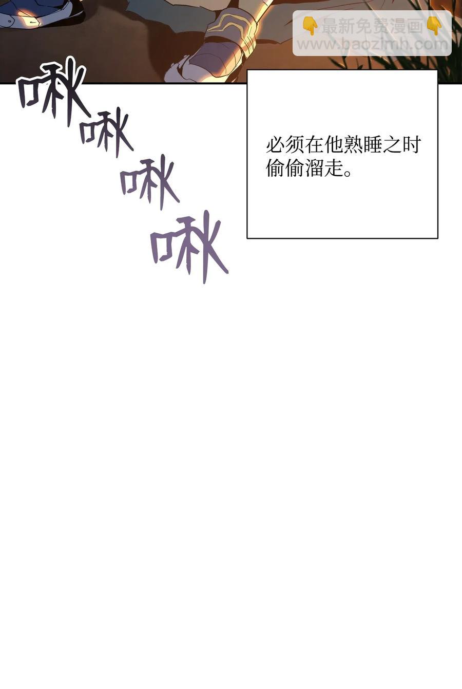 《骷髅骑士没能守住副本》71 星光魅狐 第28页