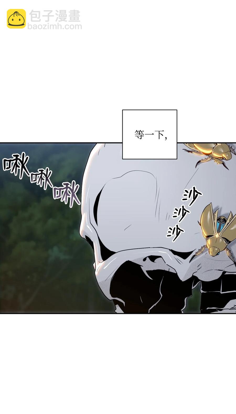 《骷髅骑士没能守住副本》71 星光魅狐 第32页