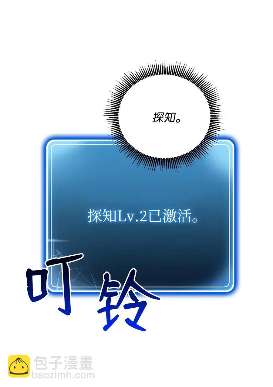 《骷髅骑士没能守住副本》71 星光魅狐 第35页