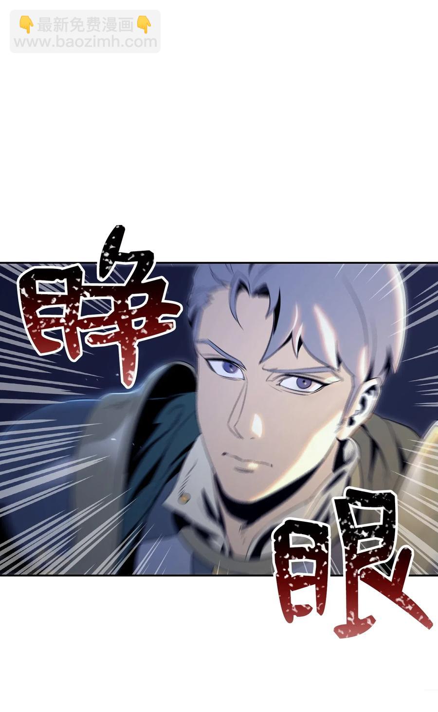《骷髅骑士没能守住副本》71 星光魅狐 第43页