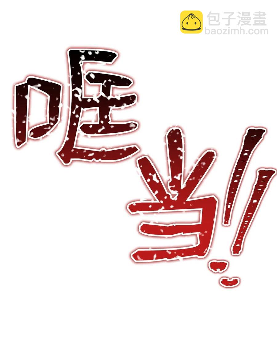 《骷髅骑士没能守住副本》71 星光魅狐 第44页
