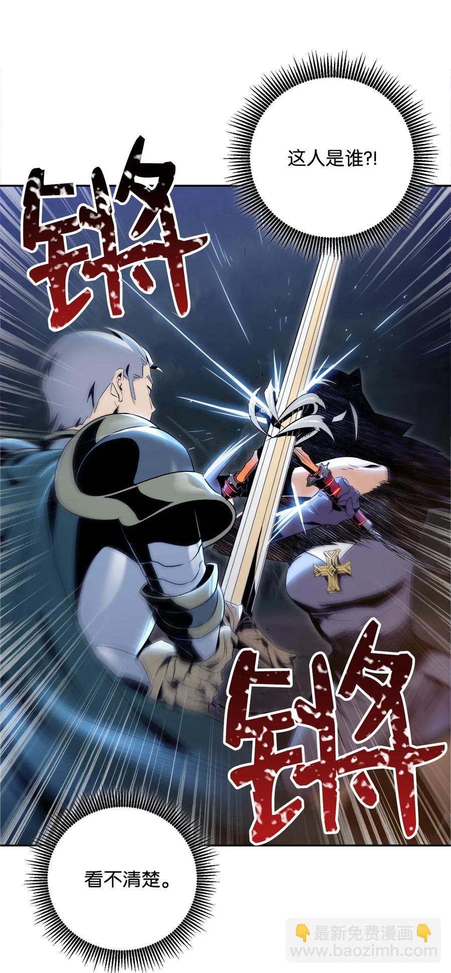 《骷髅骑士没能守住副本》71 星光魅狐 第46页