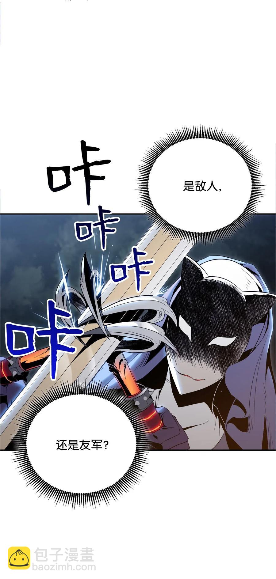 《骷髅骑士没能守住副本》71 星光魅狐 第47页