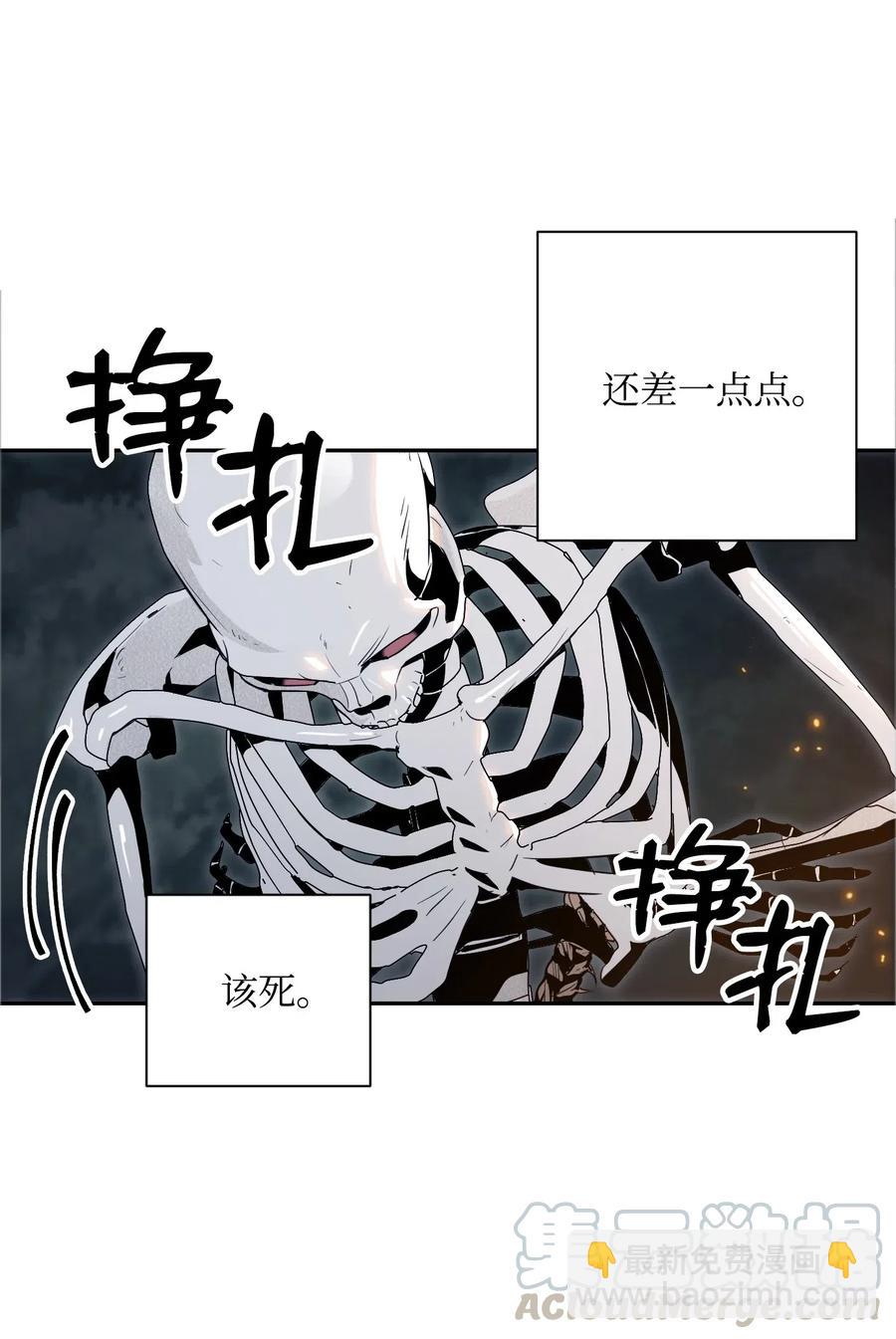 《骷髅骑士没能守住副本》71 星光魅狐 第49页