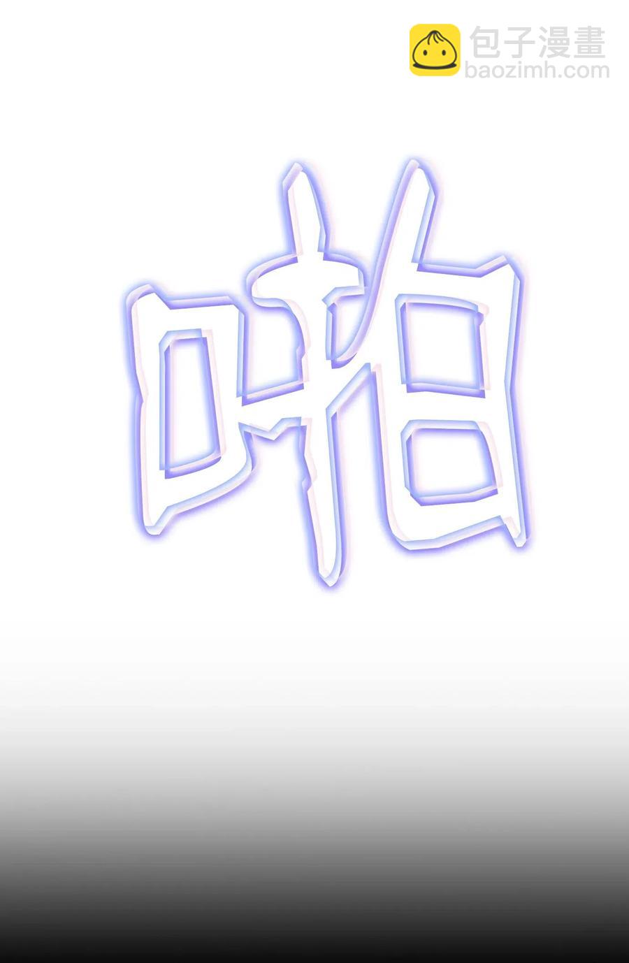 《骷髅骑士没能守住副本》71 星光魅狐 第7页