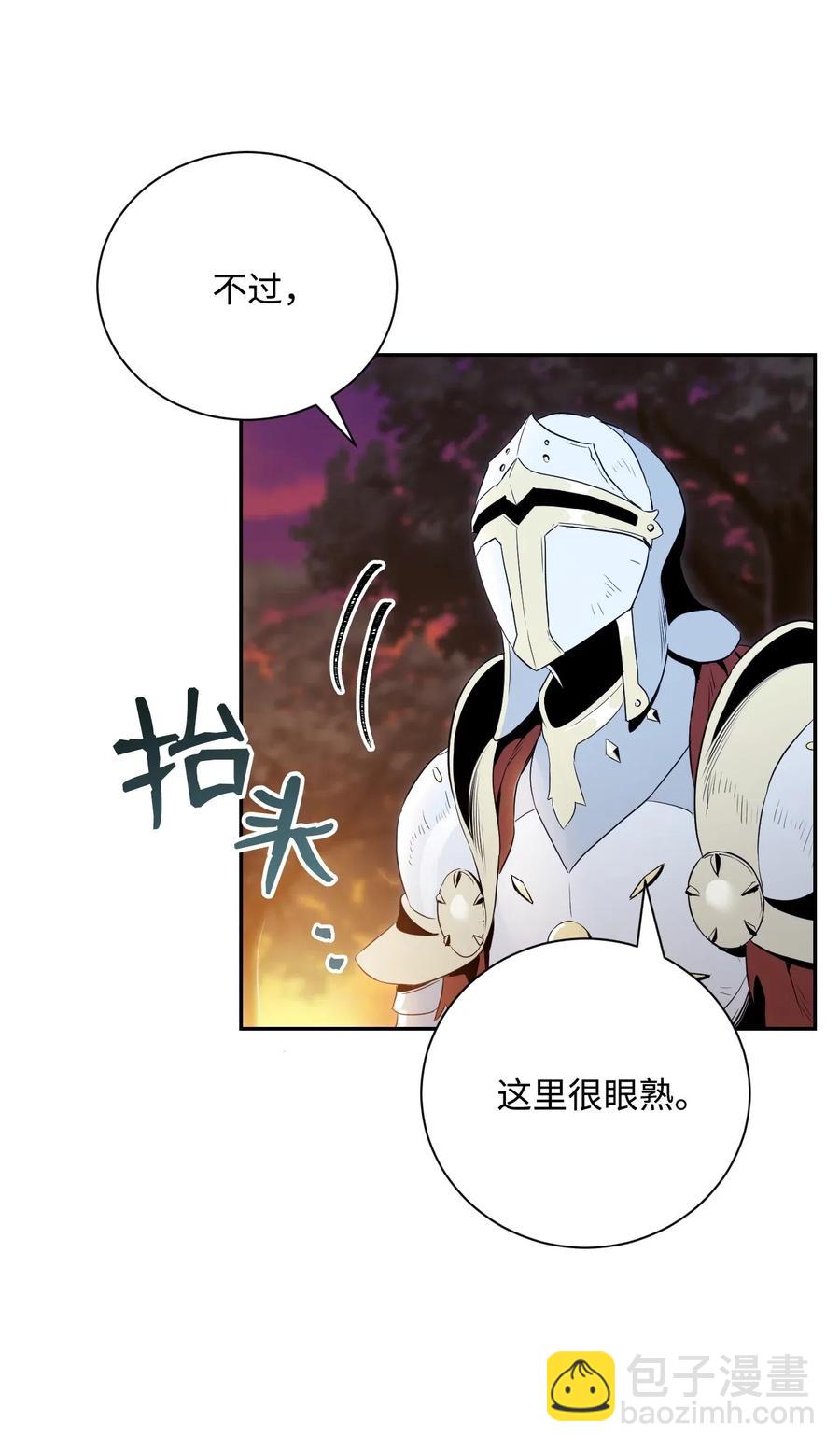 《骷髅骑士没能守住副本》69 危险来临 第14页