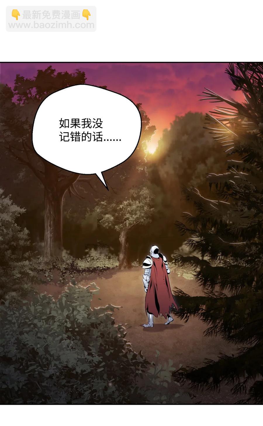 《骷髅骑士没能守住副本》69 危险来临 第15页
