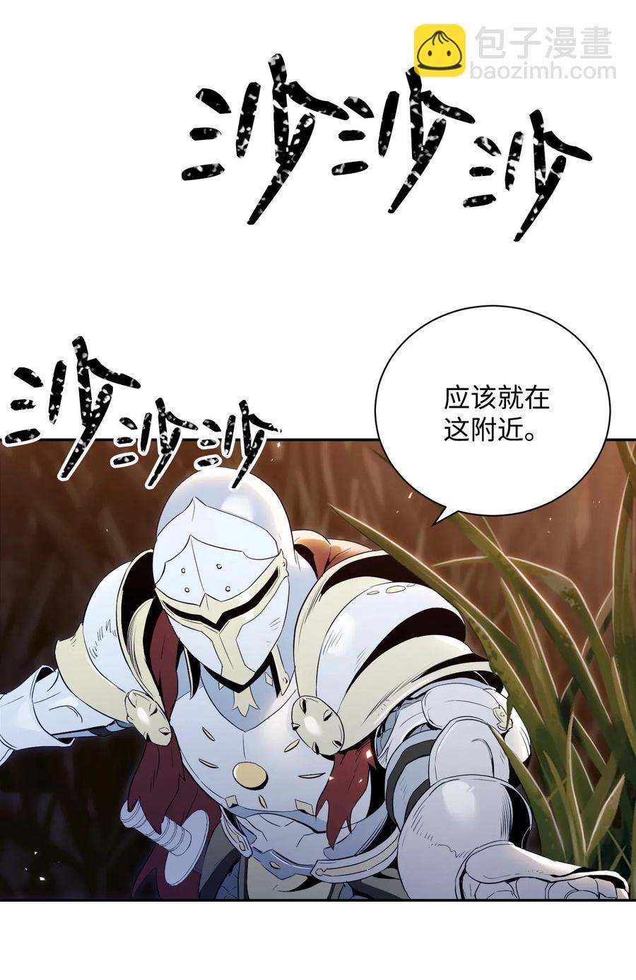 《骷髅骑士没能守住副本》69 危险来临 第16页