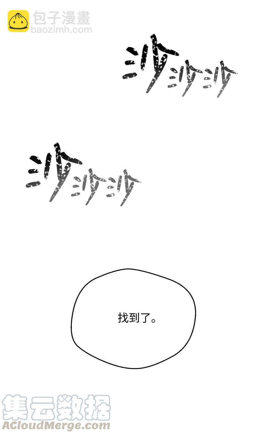 《骷髅骑士没能守住副本》69 危险来临 第17页