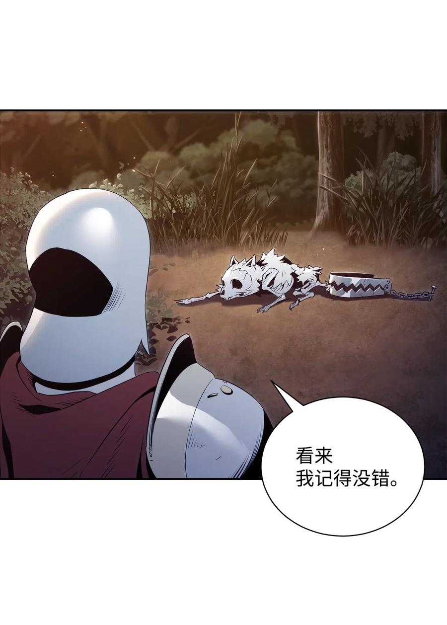 《骷髅骑士没能守住副本》69 危险来临 第18页