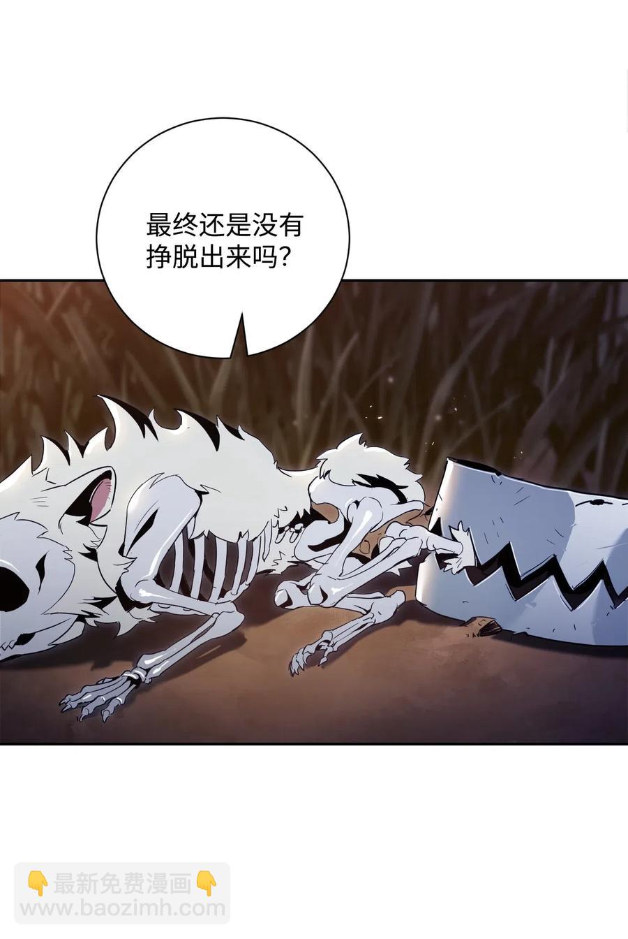 《骷髅骑士没能守住副本》69 危险来临 第20页