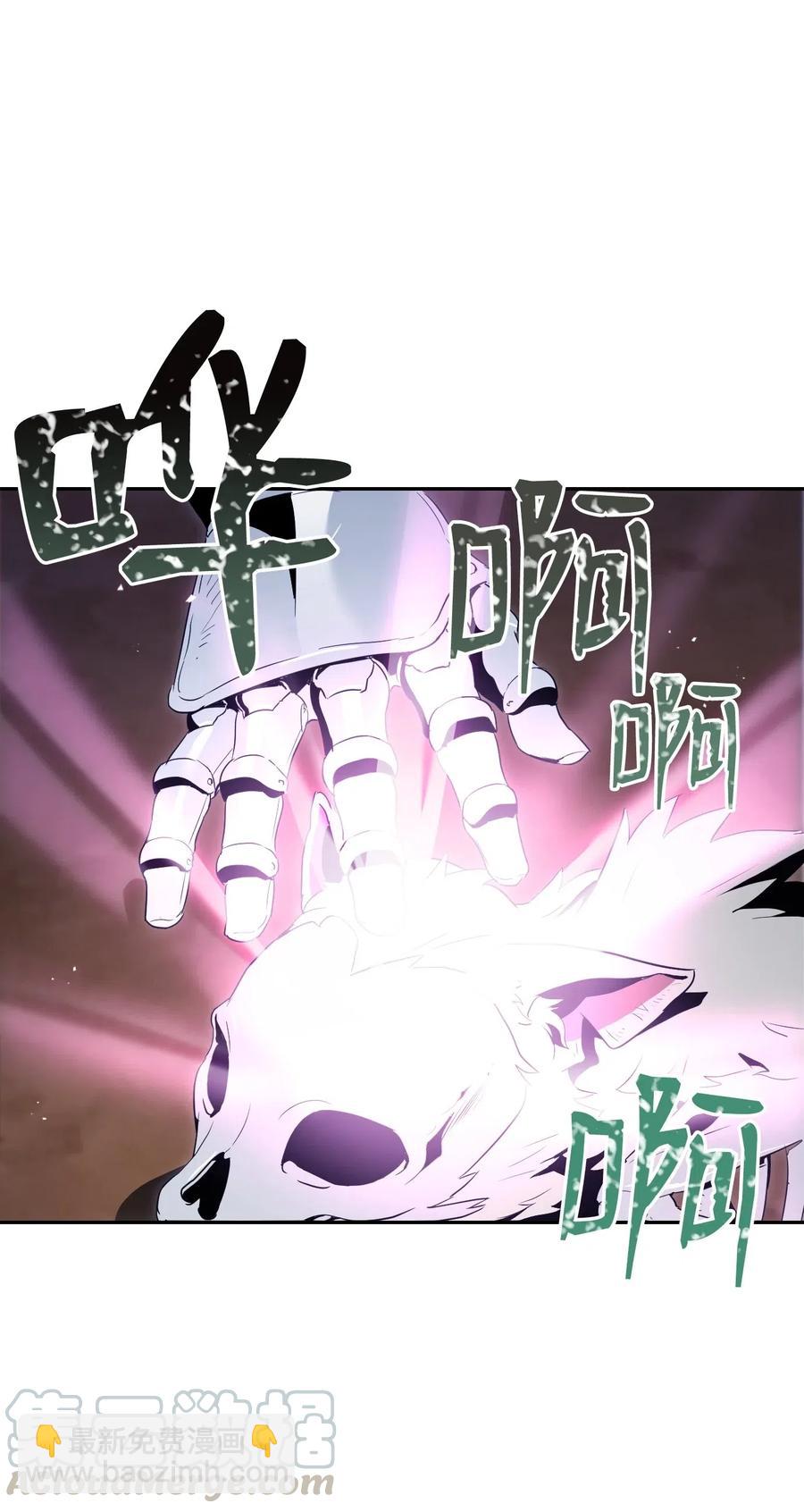 《骷髅骑士没能守住副本》69 危险来临 第25页