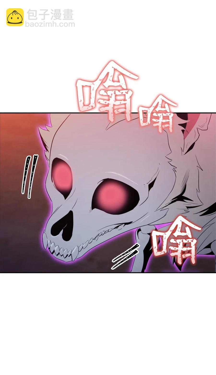 《骷髅骑士没能守住副本》69 危险来临 第26页