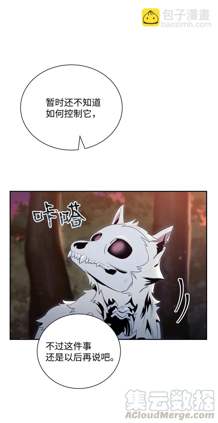 《骷髅骑士没能守住副本》69 危险来临 第29页