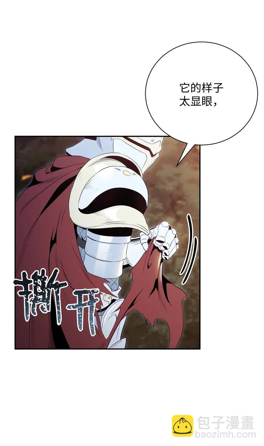《骷髅骑士没能守住副本》69 危险来临 第30页