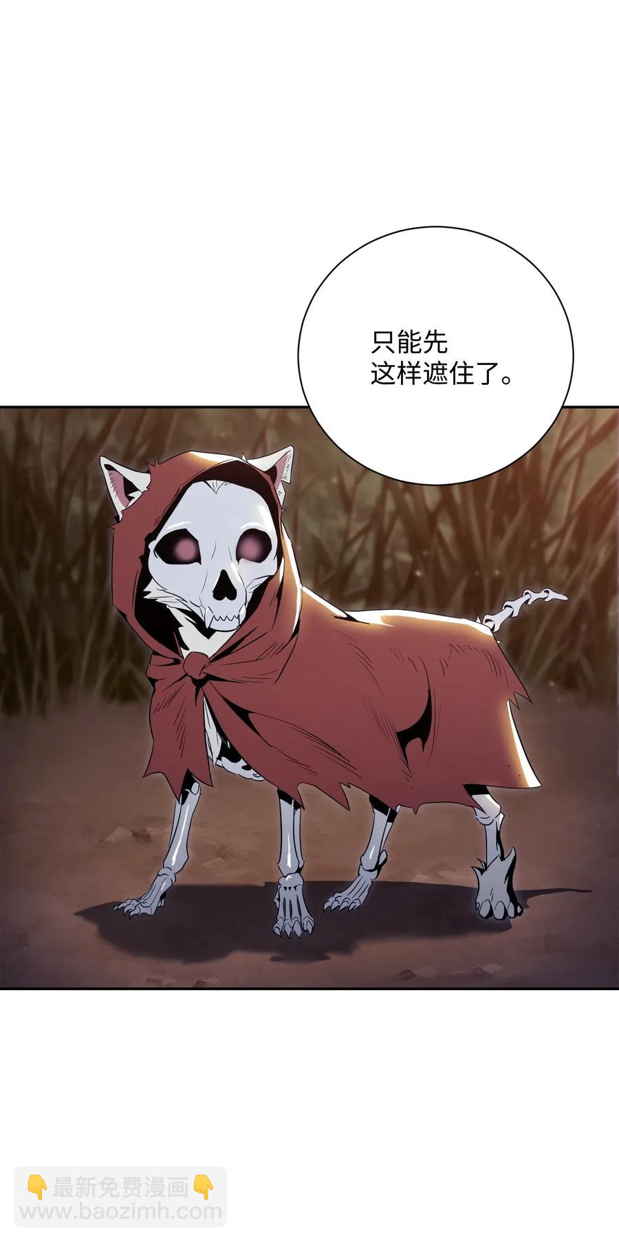 《骷髅骑士没能守住副本》69 危险来临 第31页