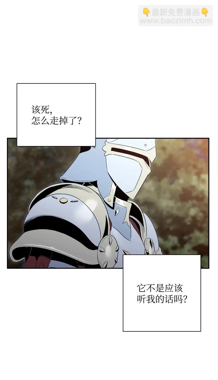 《骷髅骑士没能守住副本》69 危险来临 第34页