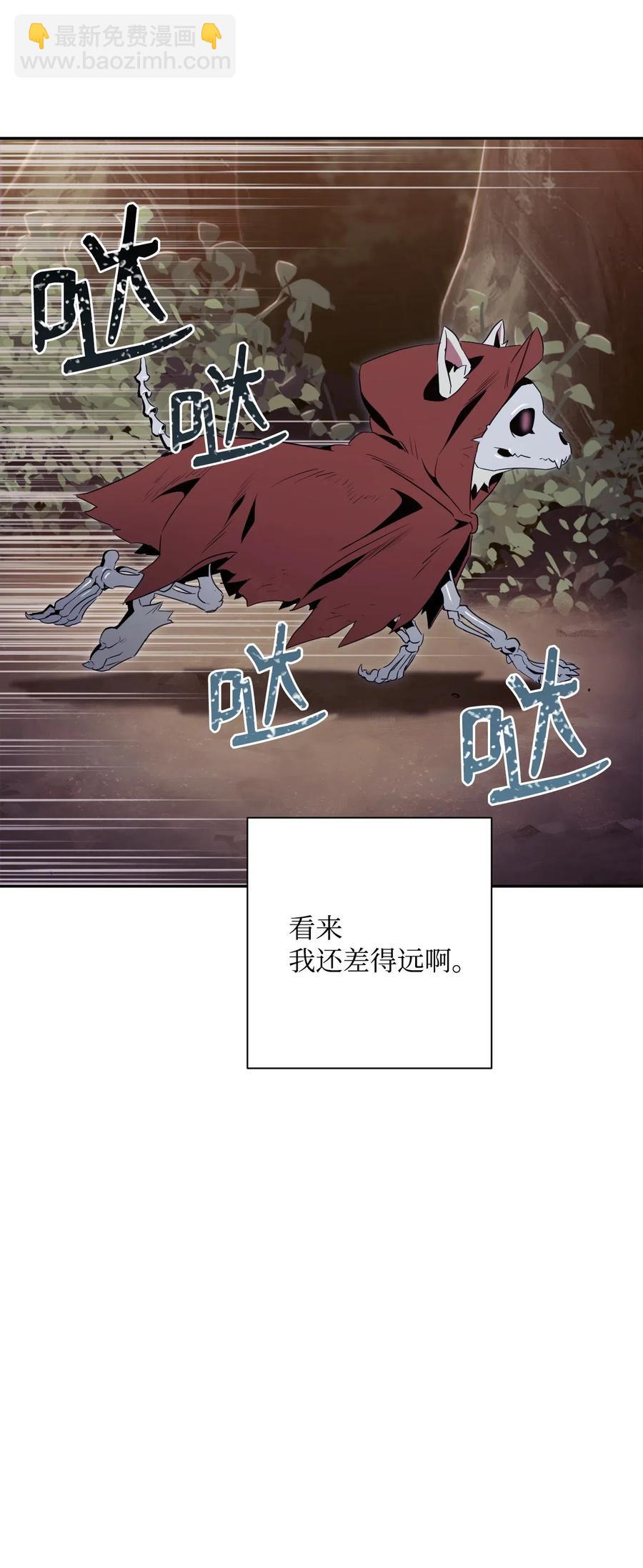 《骷髅骑士没能守住副本》69 危险来临 第36页