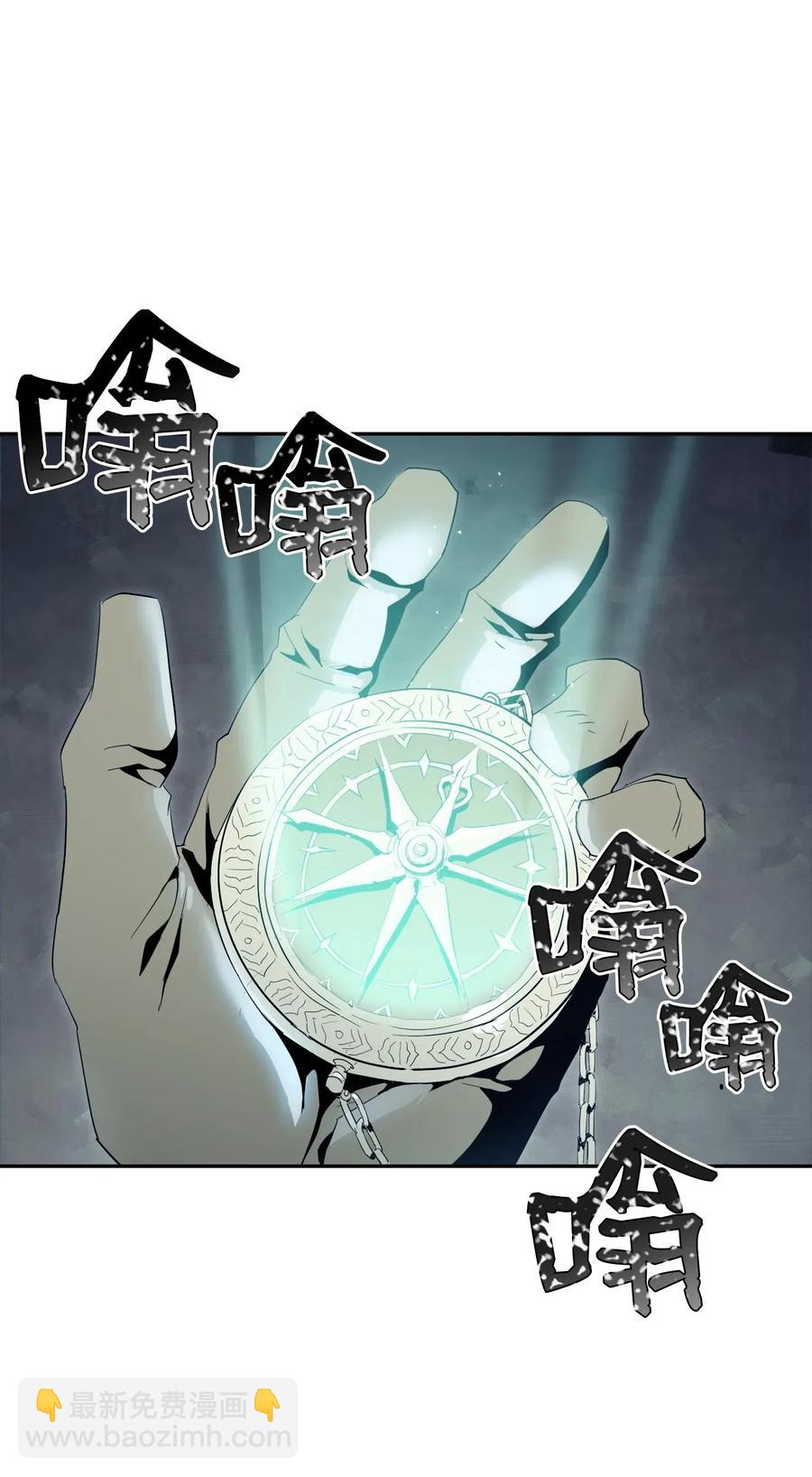 《骷髅骑士没能守住副本》69 危险来临 第39页