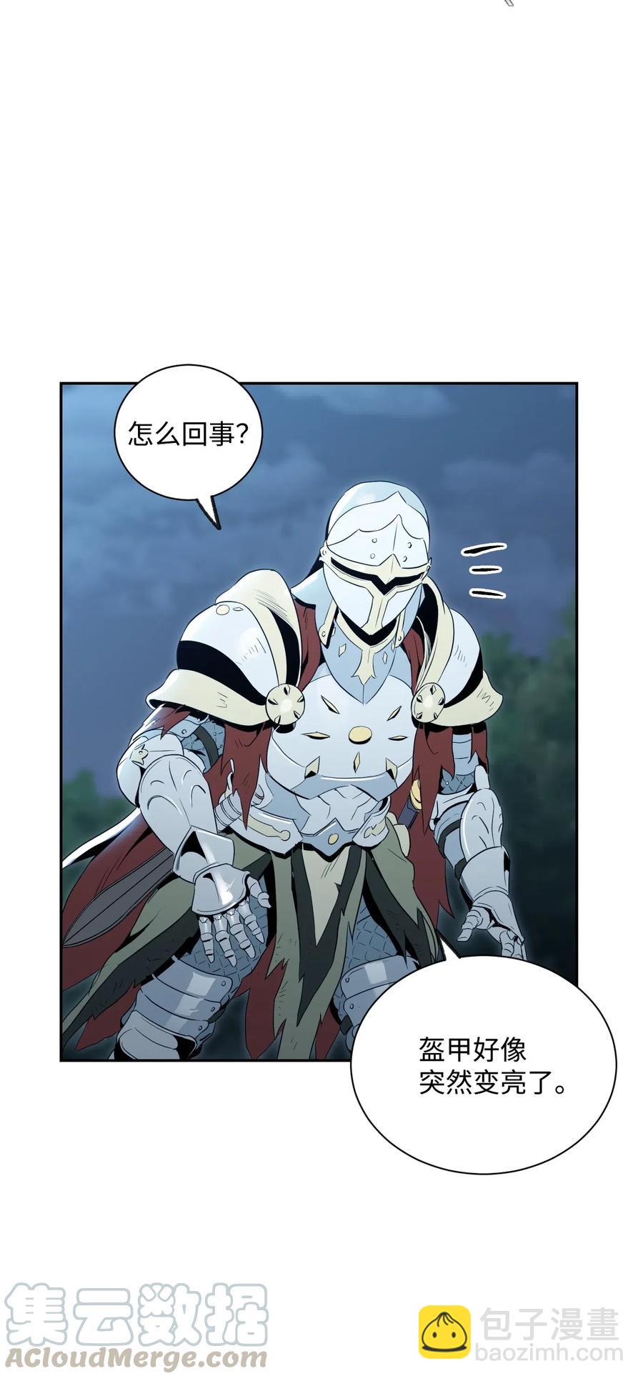 《骷髅骑士没能守住副本》69 危险来临 第41页