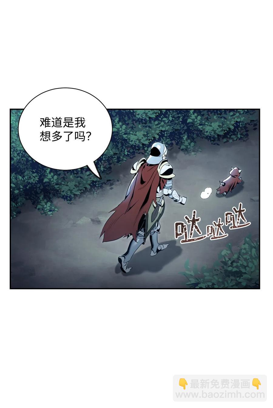 《骷髅骑士没能守住副本》69 危险来临 第42页